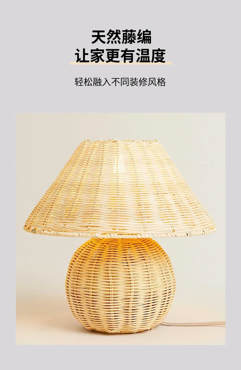 Rattan Table Lamp