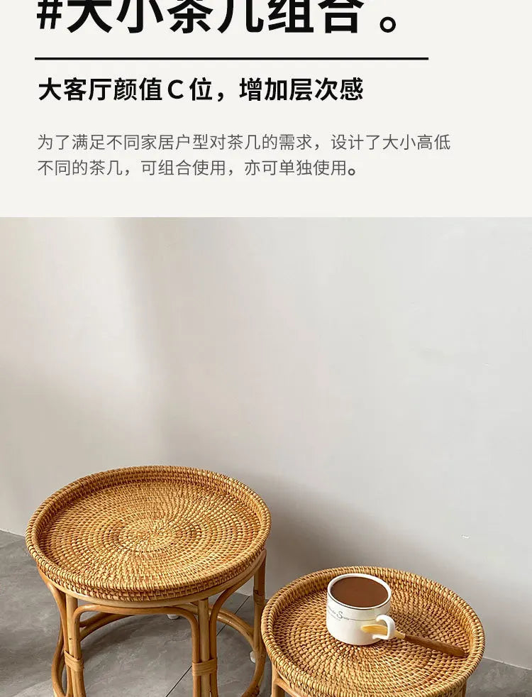 Rattan Side Tables